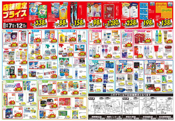 2026年4月7〜12日までnew-2