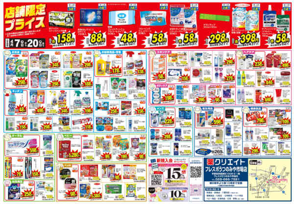 2026年4月7〜20日まで-2