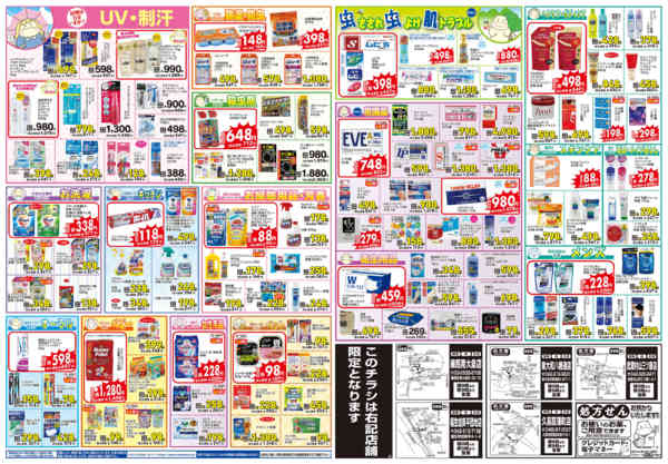 2026年4月21〜26日まで-2