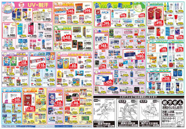 2026年4月21〜26日まで-2