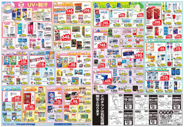 2026年4月21〜26日まで-2