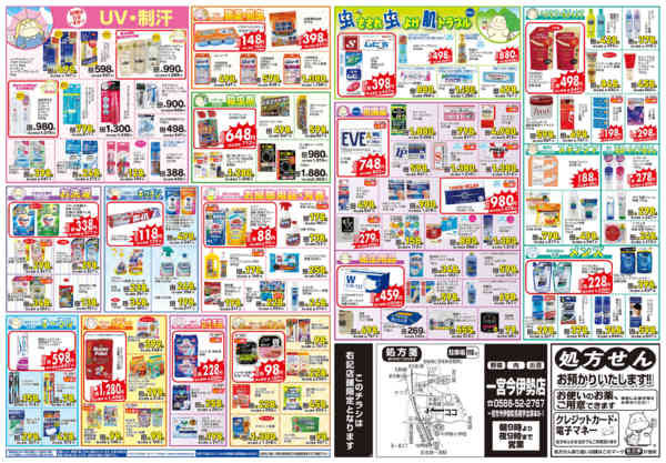 2026年4月21〜26日までnew-2