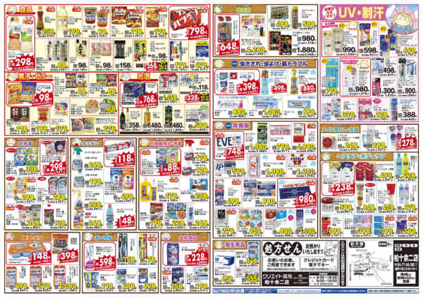 2026年4月24〜27日まで-2