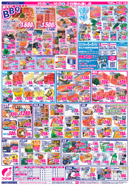 RARA感謝デー_5月15日～5月16日-2