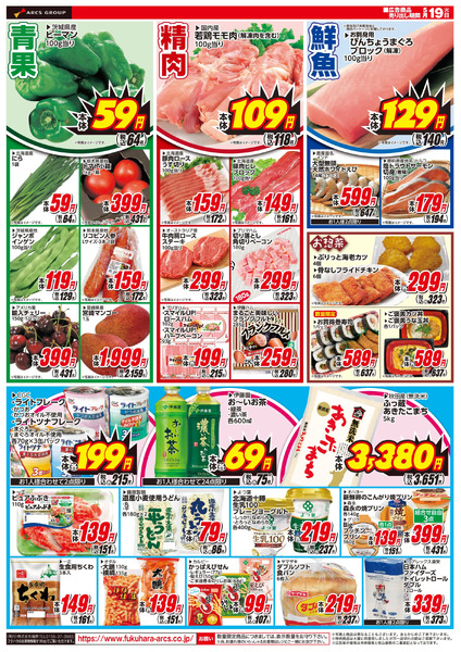 いっきゅうの日_5月19日～5月19日new-2