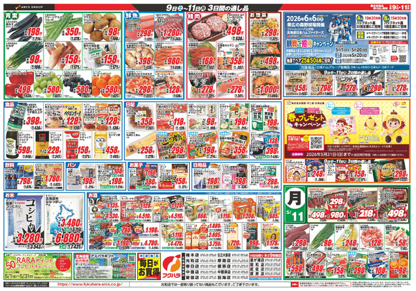 母の日ごちそう 9日10日ポイント5倍5月9日～5月11日new-2