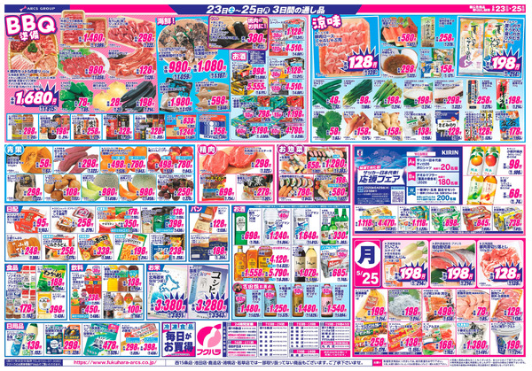 週末お買得市_5月23日～5月25日-1