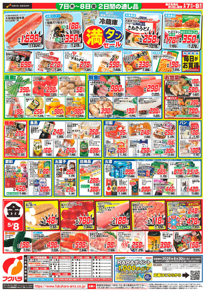 七の市_5月7日～5月8日new-2