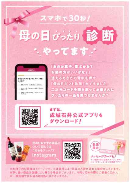 2026年4月15日〜5月10日まで母の日におすすめの商品をご紹介-6