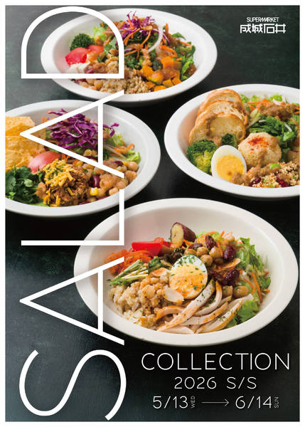 2026年5月13日〜6月14日までSALAD COLLECTIONnew-1