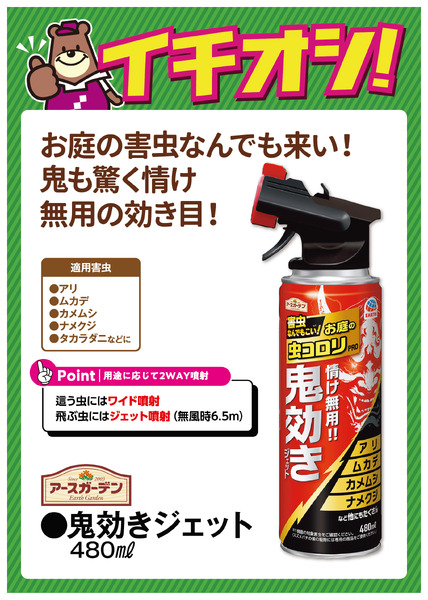 カンセキのイチオシ！new-1