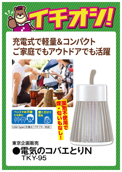 カンセキのイチオシ！new-2