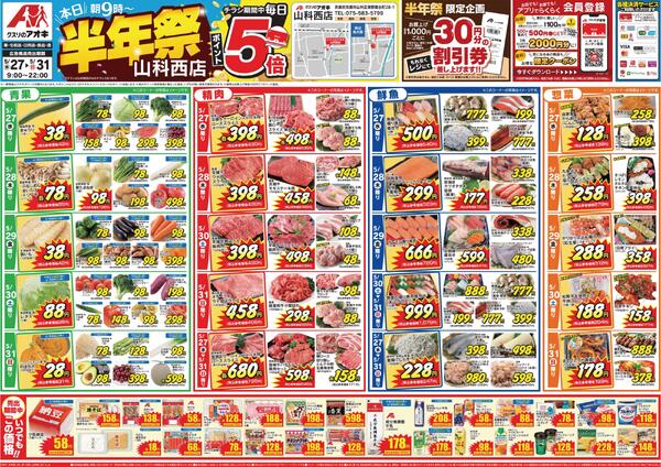 最新チラシnew-1
