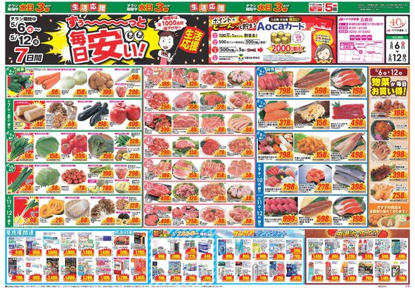 最新チラシnew-1