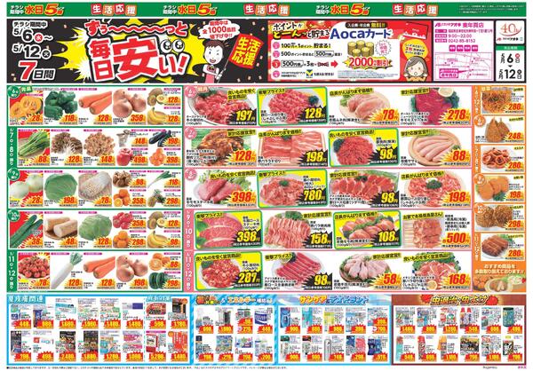 最新チラシnew-1