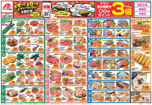 最新チラシnew-1