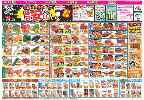 最新チラシnew-1