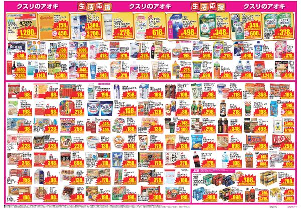 最新チラシnew-2