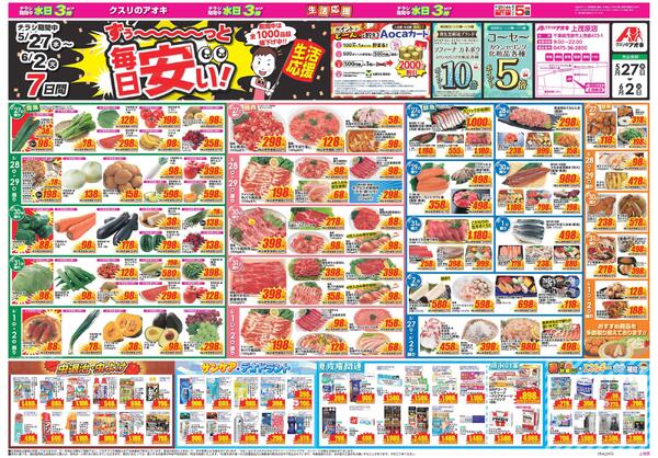 最新チラシnew-1