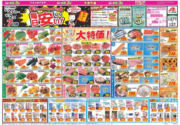 最新チラシnew-1