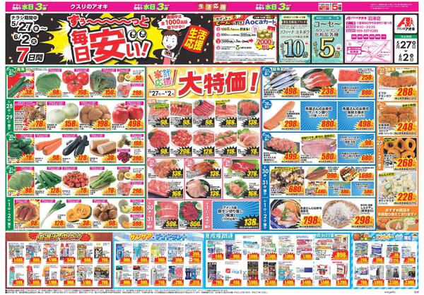 最新チラシnew-1