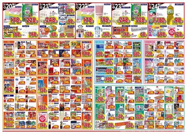最新チラシnew-2
