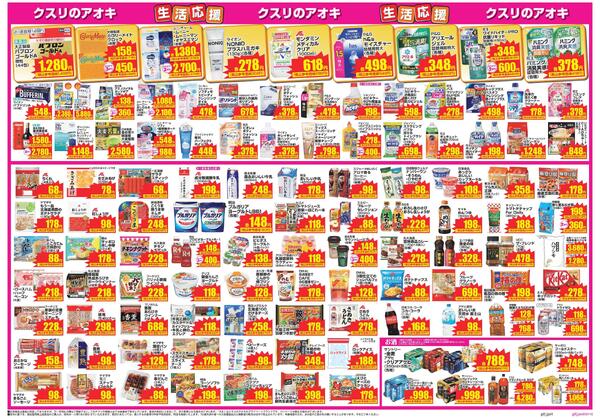 最新チラシnew-3
