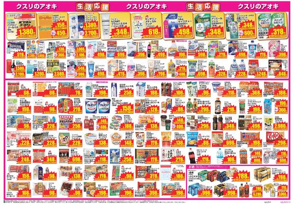 最新チラシnew-3