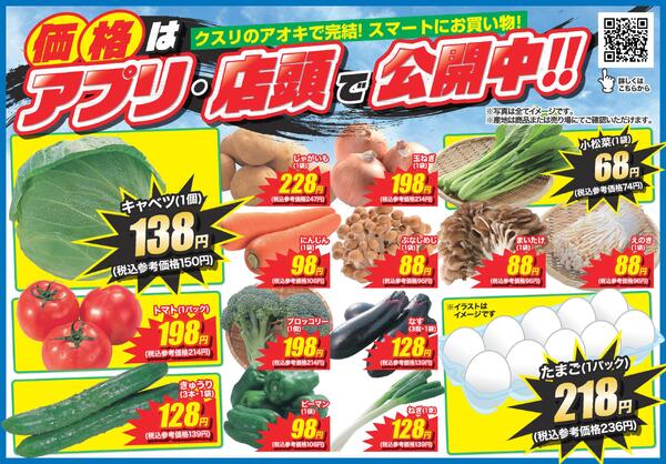 最新チラシ-1
