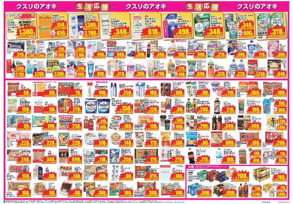 最新チラシnew-3