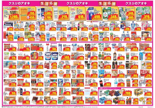 最新チラシnew-3
