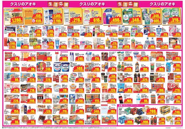 最新チラシnew-3