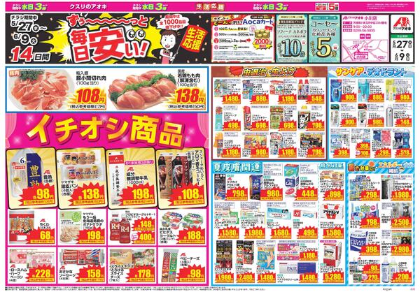 最新チラシnew-1