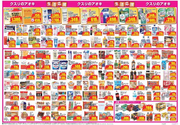 最新チラシnew-3