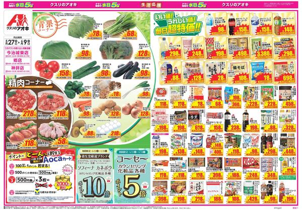 最新チラシnew-1