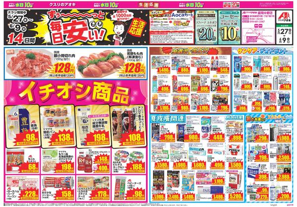 最新チラシnew-1