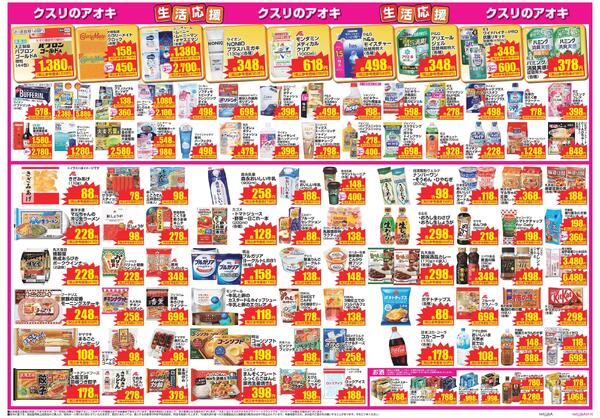 最新チラシnew-2
