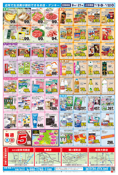 122[5/9-5/22]表面裏面-2