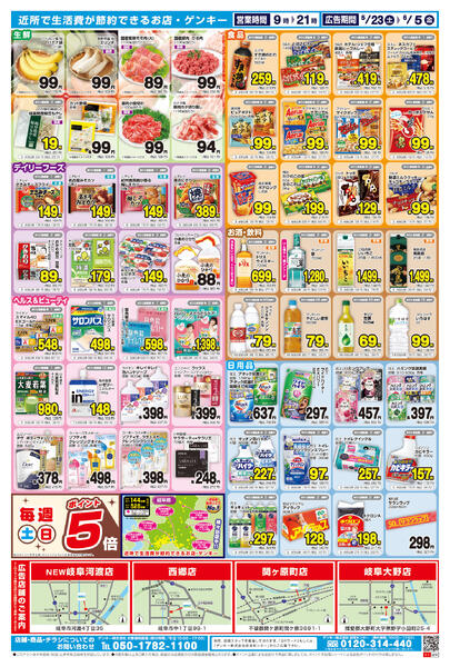 122[5/23-6/5]表面裏面-2