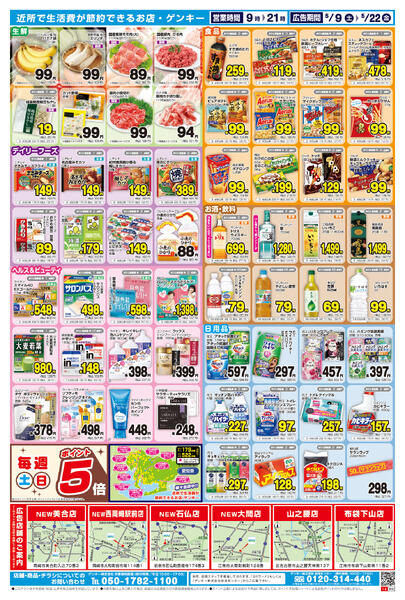 685[5/9-5/22]表面裏面-2