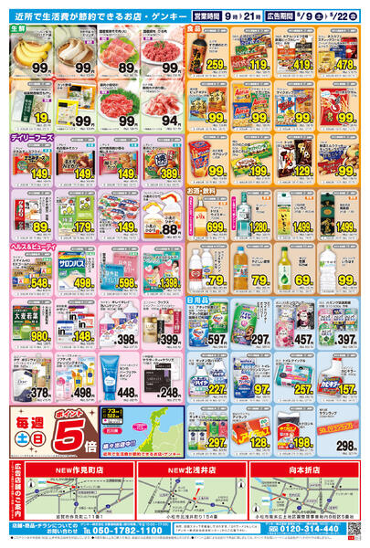 655[5/9-5/22]表面裏面new-2