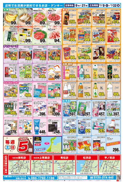 682[5/9-5/22]表面裏面-2