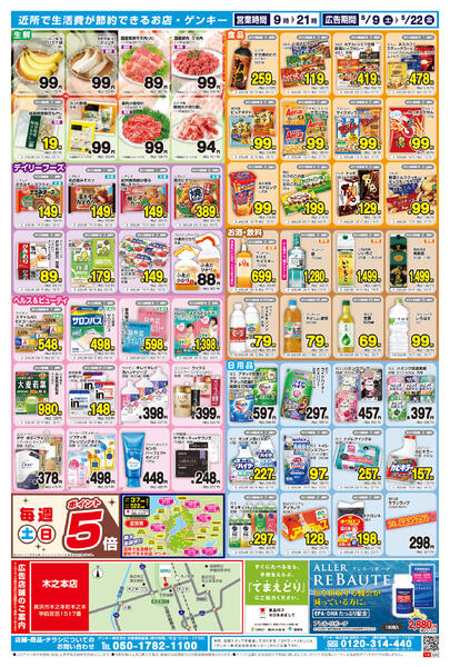 557[5/9-5/22]表面裏面-2