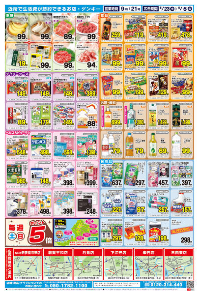 516[5/23-6/5]表面裏面-2