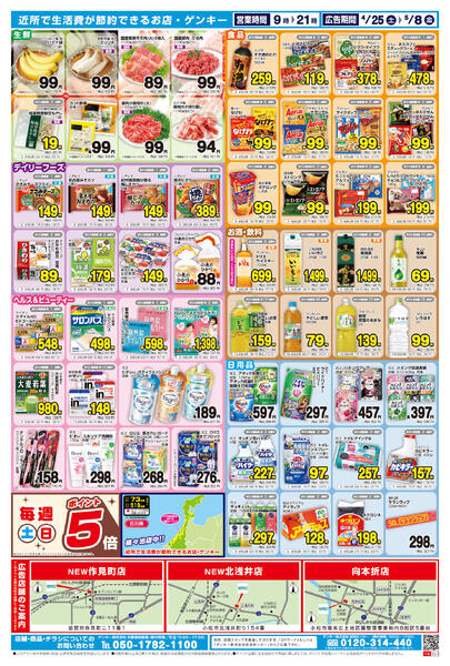 655[4/25-5/8]表面裏面-2
