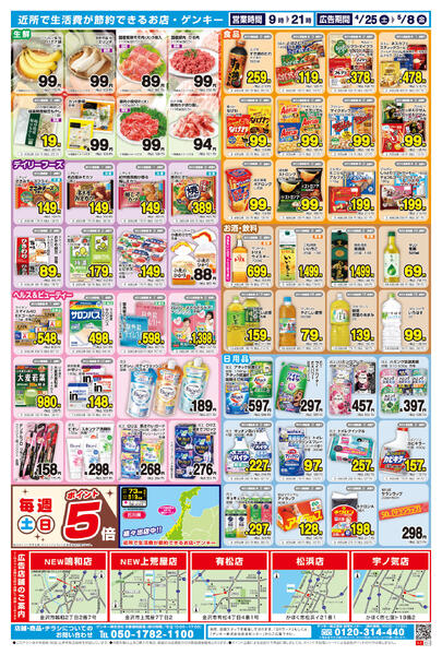 682[4/25-5/8]表面裏面-2