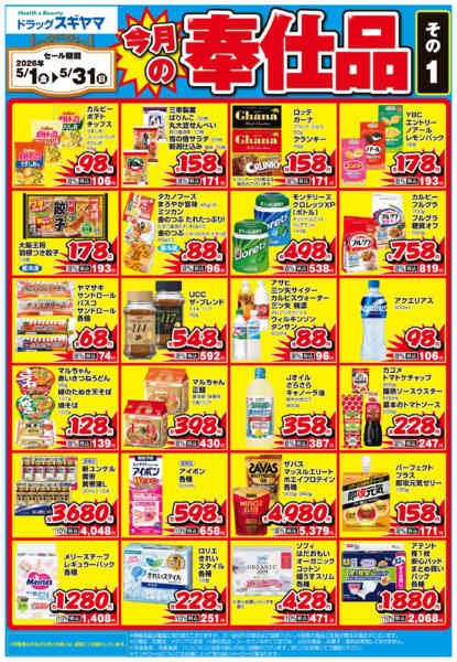 2026年5月1〜15日まで-2