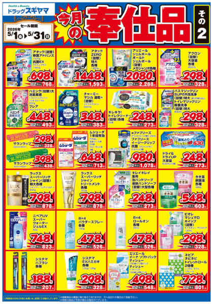 2026年5月1〜15日まで-3