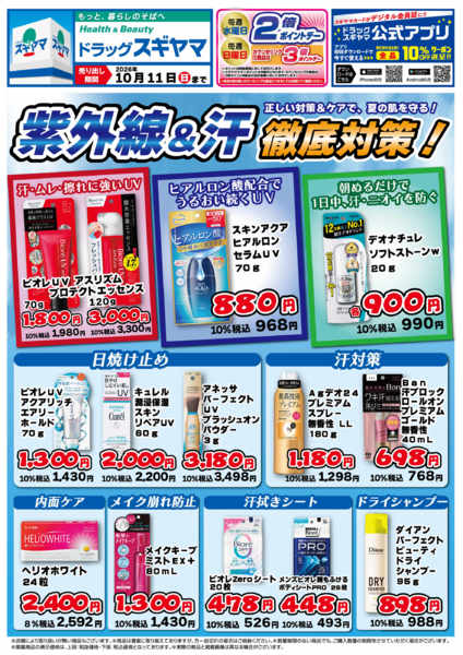 2026年5月1日〜10月11日まで-1