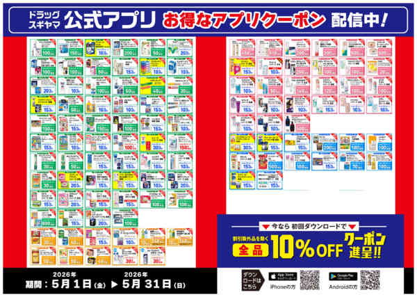 2026年5月16〜31日までnew-1